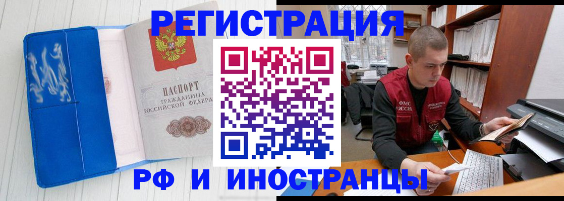 прописка для кредита в Лузе